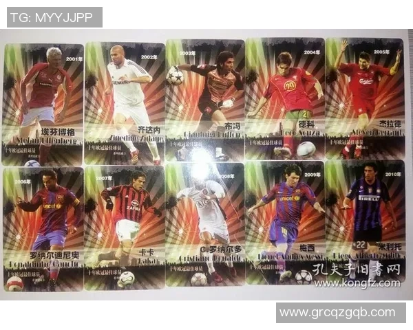 足球欧冠球星卡珍藏盒开启全新收藏体验精彩瞬间定格传奇球员与经典对决